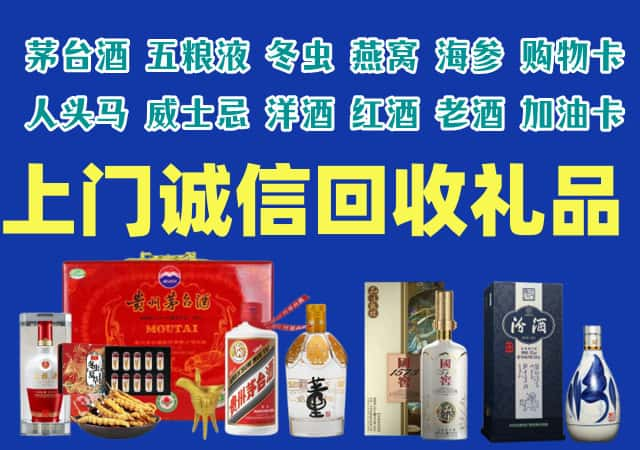 丰台区烟酒回收店